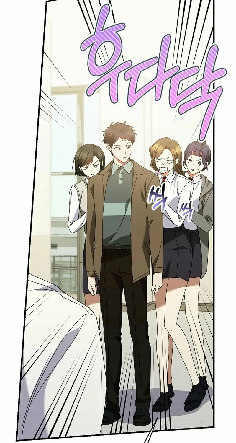 I Am in the Same Class as the Crazy Male Leads Chapter 28 page 30 - 