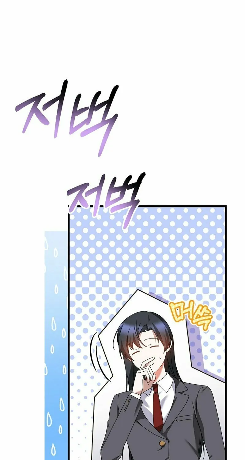 I Am in the Same Class as the Crazy Male Leads Chapter 29 page 15 - 
