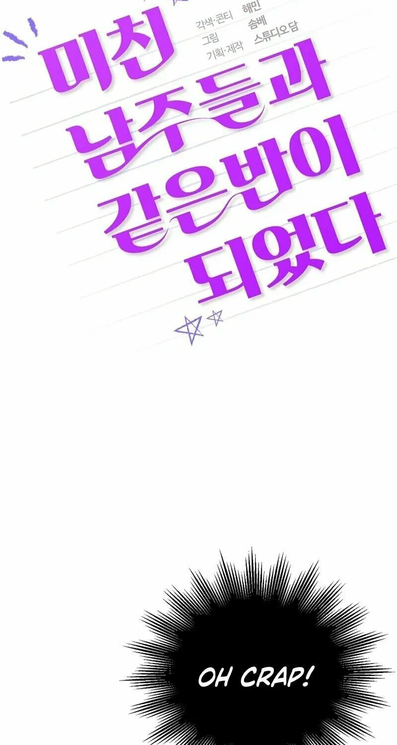 I Am in the Same Class as the Crazy Male Leads Chapter 3 page 5 - 