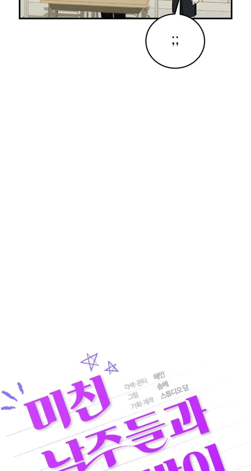 I Am in the Same Class as the Crazy Male Leads Chapter 32 page 16 - 
