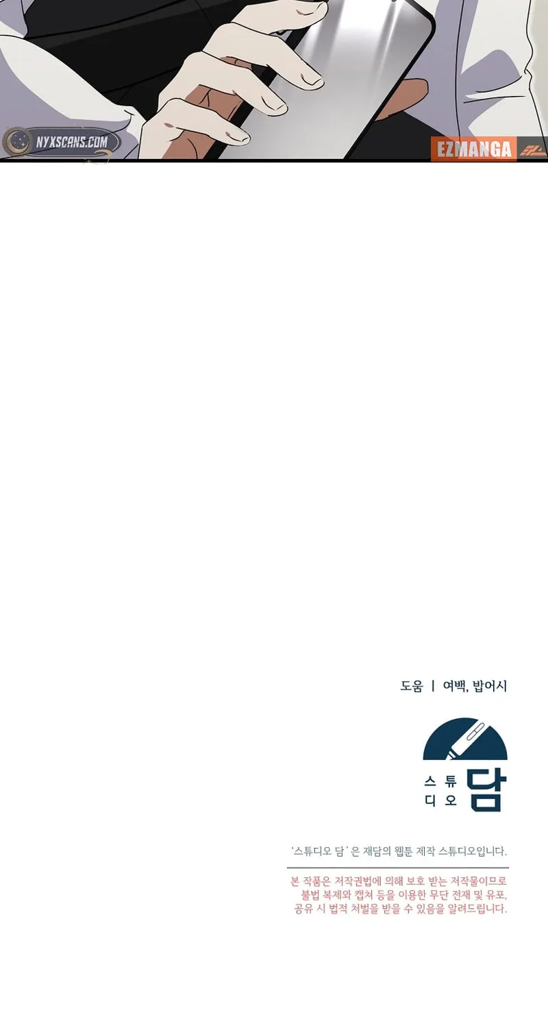 I Am in the Same Class as the Crazy Male Leads Chapter 35 page 107 - 