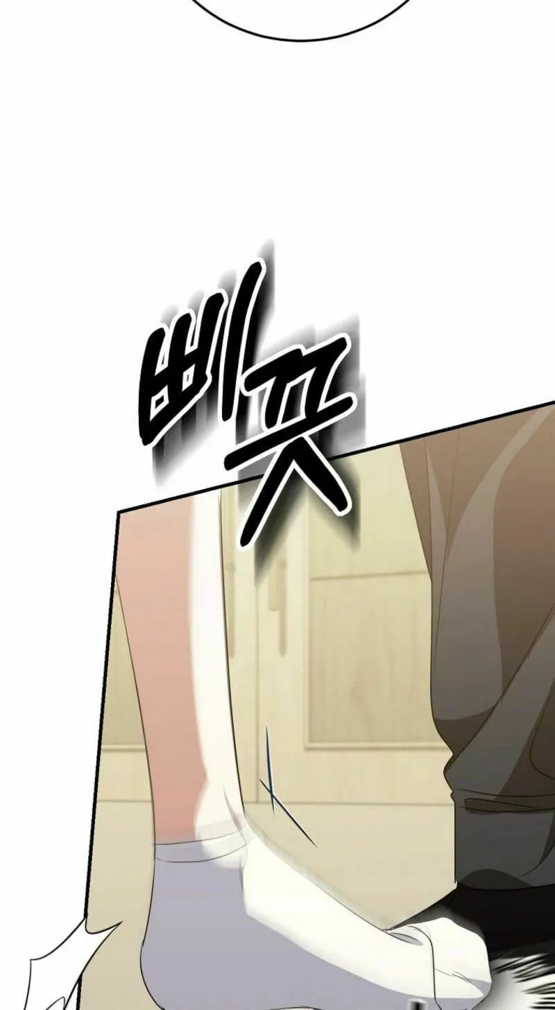 I Am in the Same Class as the Crazy Male Leads Chapter 38 page 84 - 