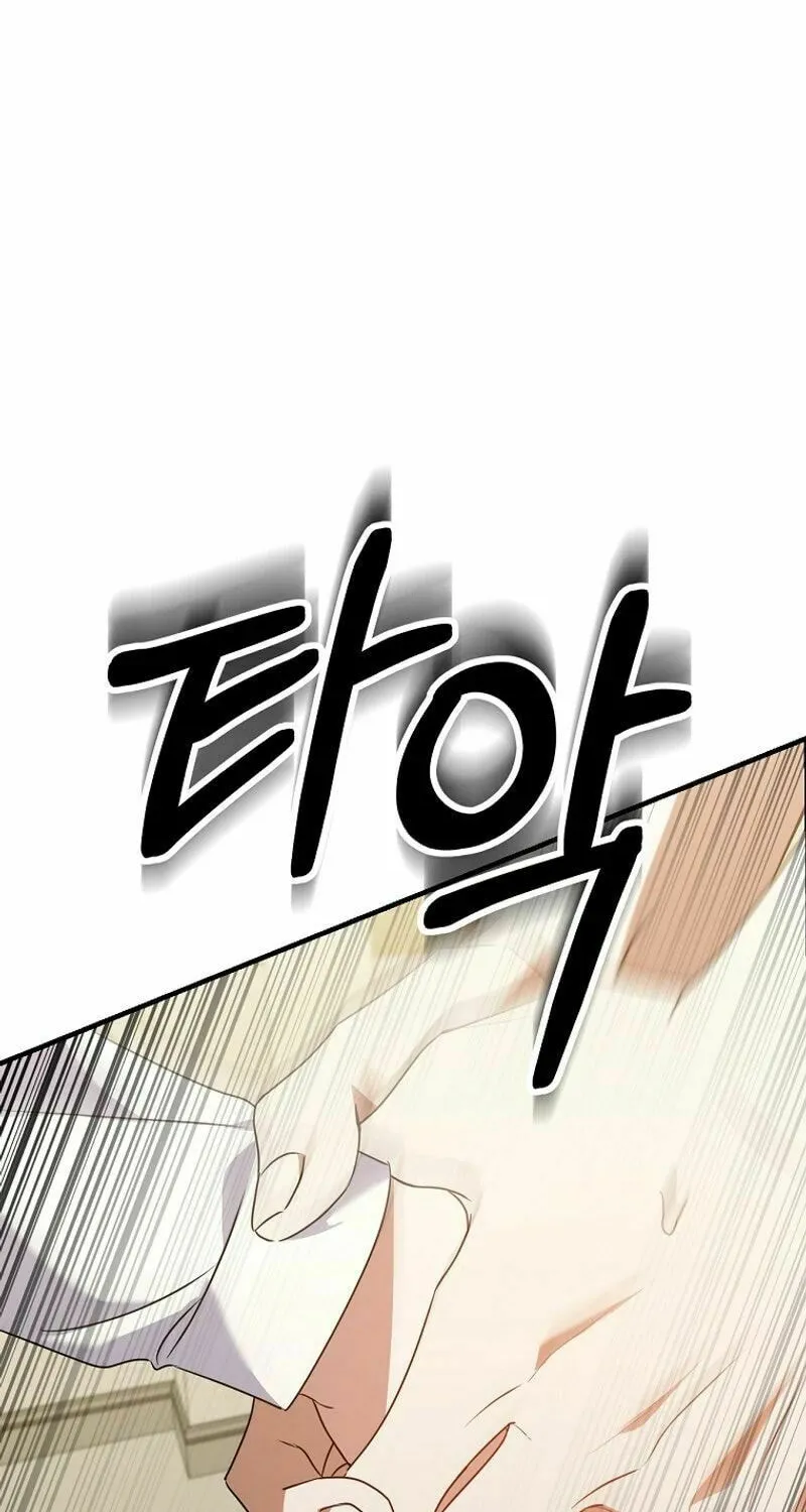 I Am in the Same Class as the Crazy Male Leads Chapter 39 page 2 - 