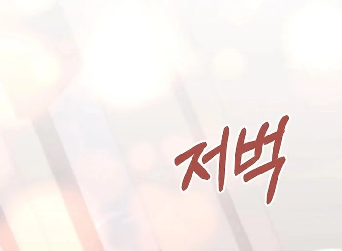 I Am in the Same Class as the Crazy Male Leads Chapter 40 page 27 - 
