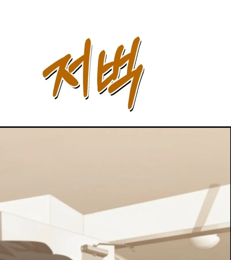 I Am in the Same Class as the Crazy Male Leads Chapter 47 page 124 - 