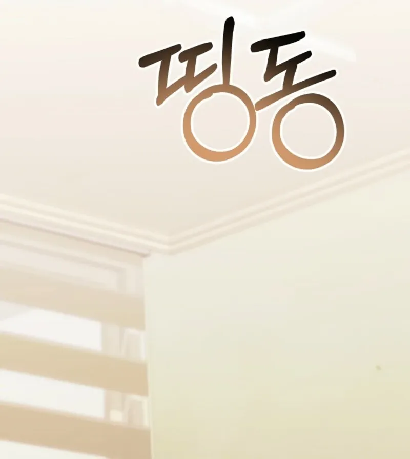 I Am in the Same Class as the Crazy Male Leads Chapter 47 page 97 - 