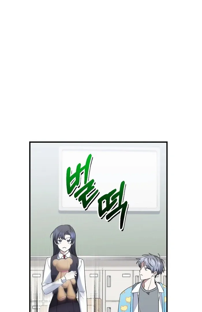I Am in the Same Class as the Crazy Male Leads Chapter 48 page 119 - 