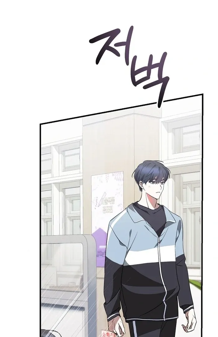 I Am in the Same Class as the Crazy Male Leads Chapter 48 page 81 - 