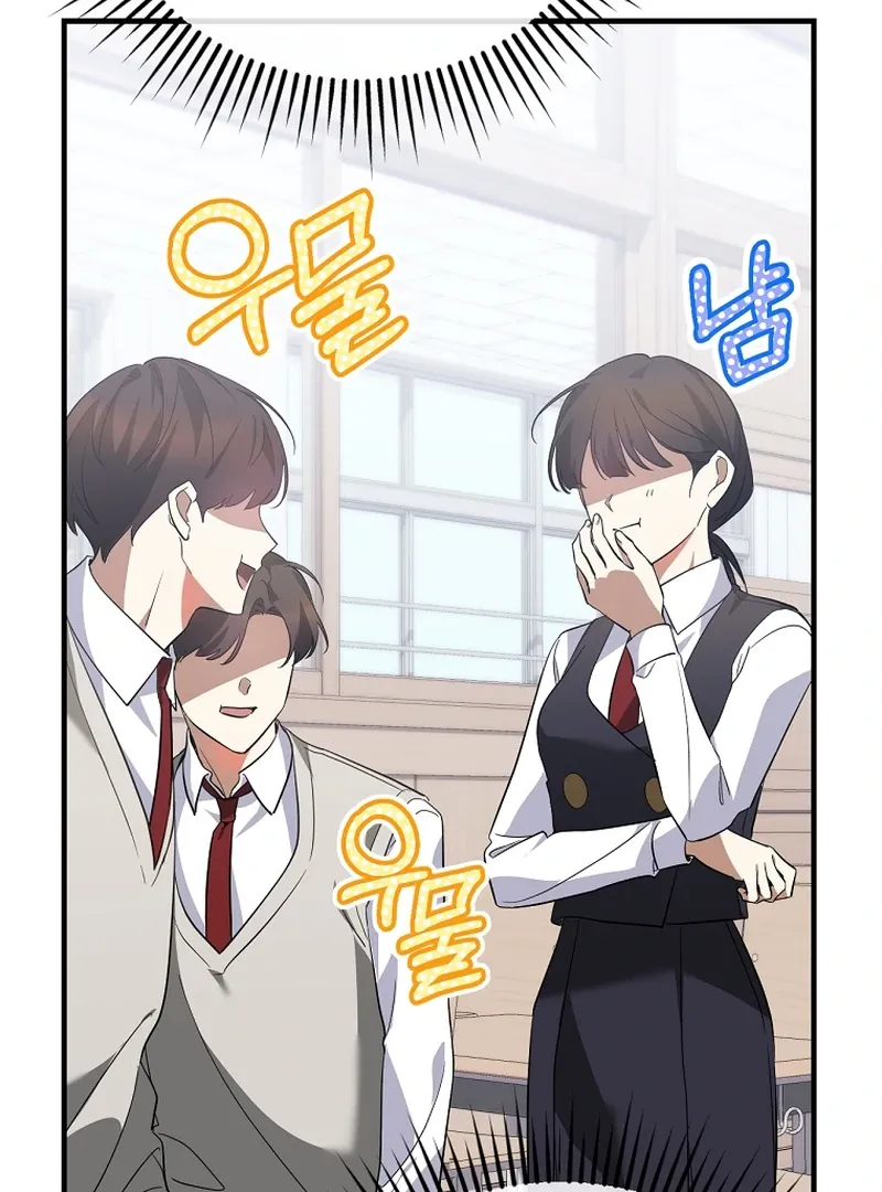 I Am in the Same Class as the Crazy Male Leads Chapter 51 page 123 - 