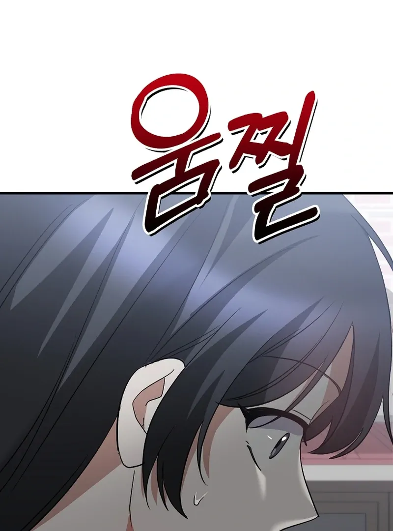 I Am in the Same Class as the Crazy Male Leads Chapter 51 page 143 - 
