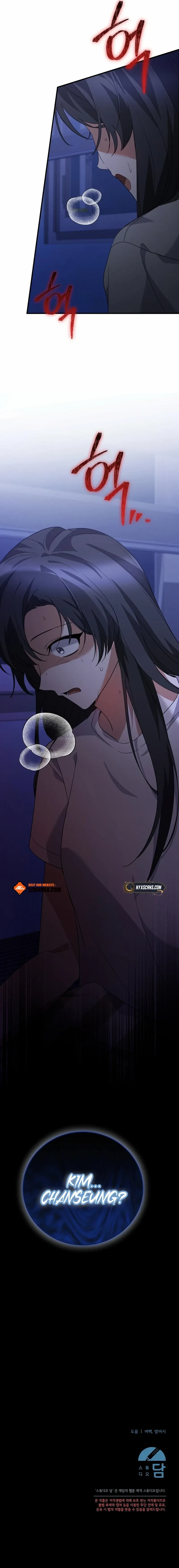 I Am in the Same Class as the Crazy Male Leads Chapter 57 page 18 - 