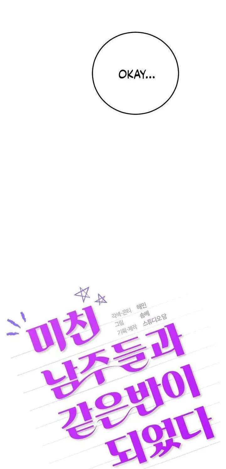 I Am in the Same Class as the Crazy Male Leads Chapter 62 page 88 - 