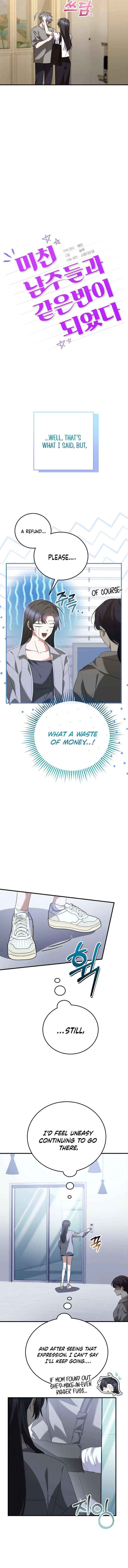 I Am in the Same Class as the Crazy Male Leads Chapter 65 page 7 - 