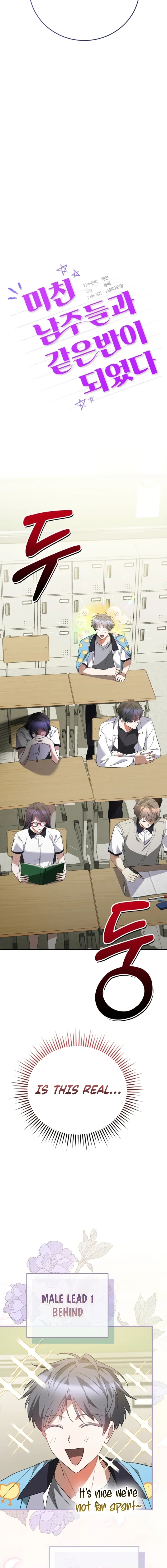 I Am in the Same Class as the Crazy Male Leads Chapter 71 page 15 - 