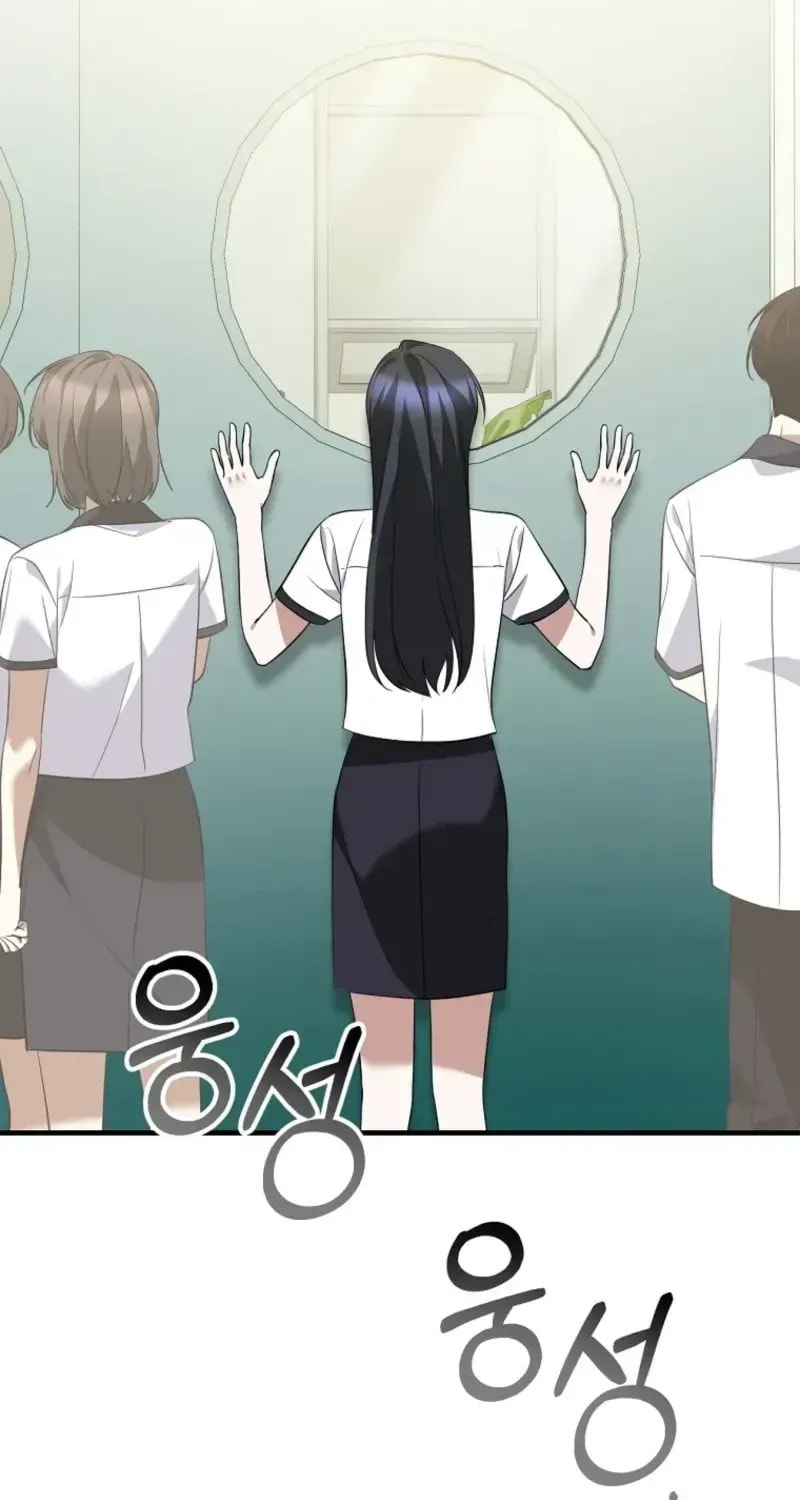 I Am in the Same Class as the Crazy Male Leads Chapter 76 page 43 - 