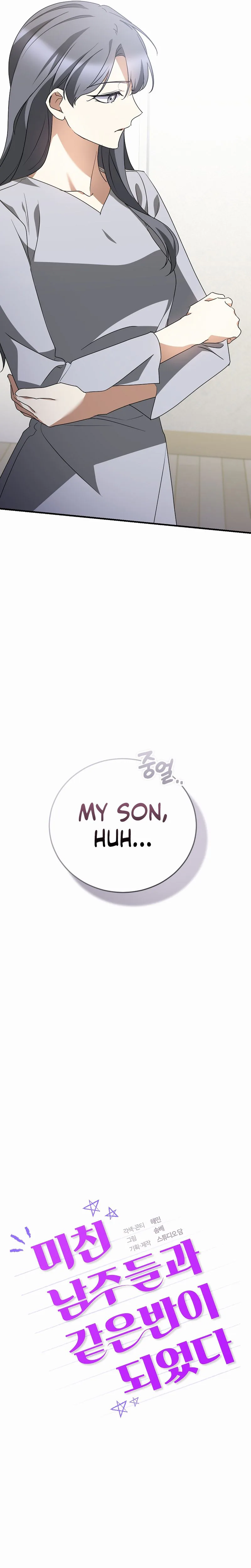 I Am in the Same Class as the Crazy Male Leads Chapter 83 page 17 - 