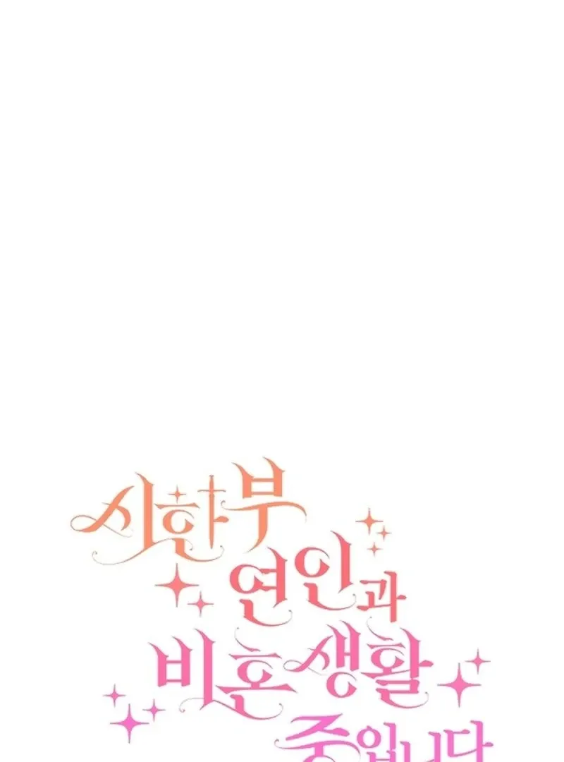 I Am Living an Unmarried Life With a Terminally Ill Lover Chapter 38 page 55 - 