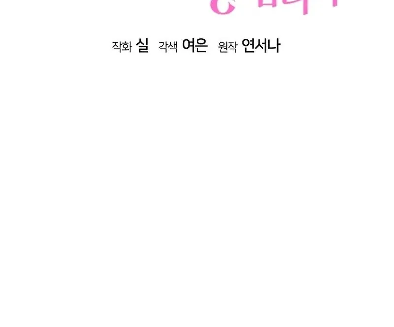 I Am Living an Unmarried Life With a Terminally Ill Lover Chapter 38 page 56 - 