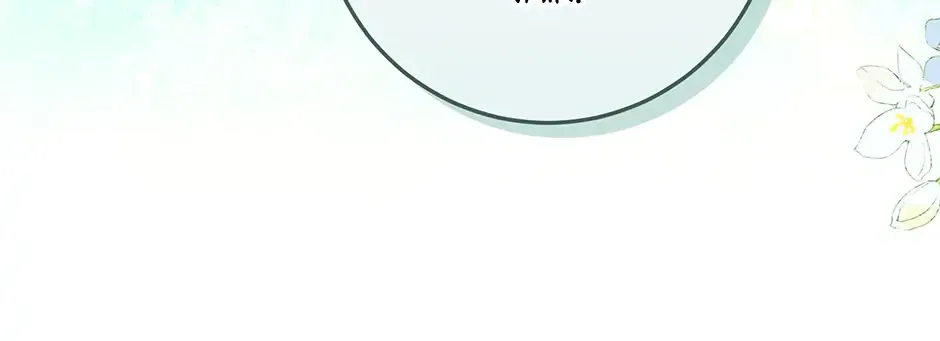 I Am Living an Unmarried Life With a Terminally Ill Lover Chapter 47 page 148 - 