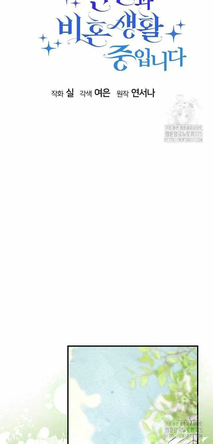 I Am Living an Unmarried Life With a Terminally Ill Lover Chapter 9 page 18 - 