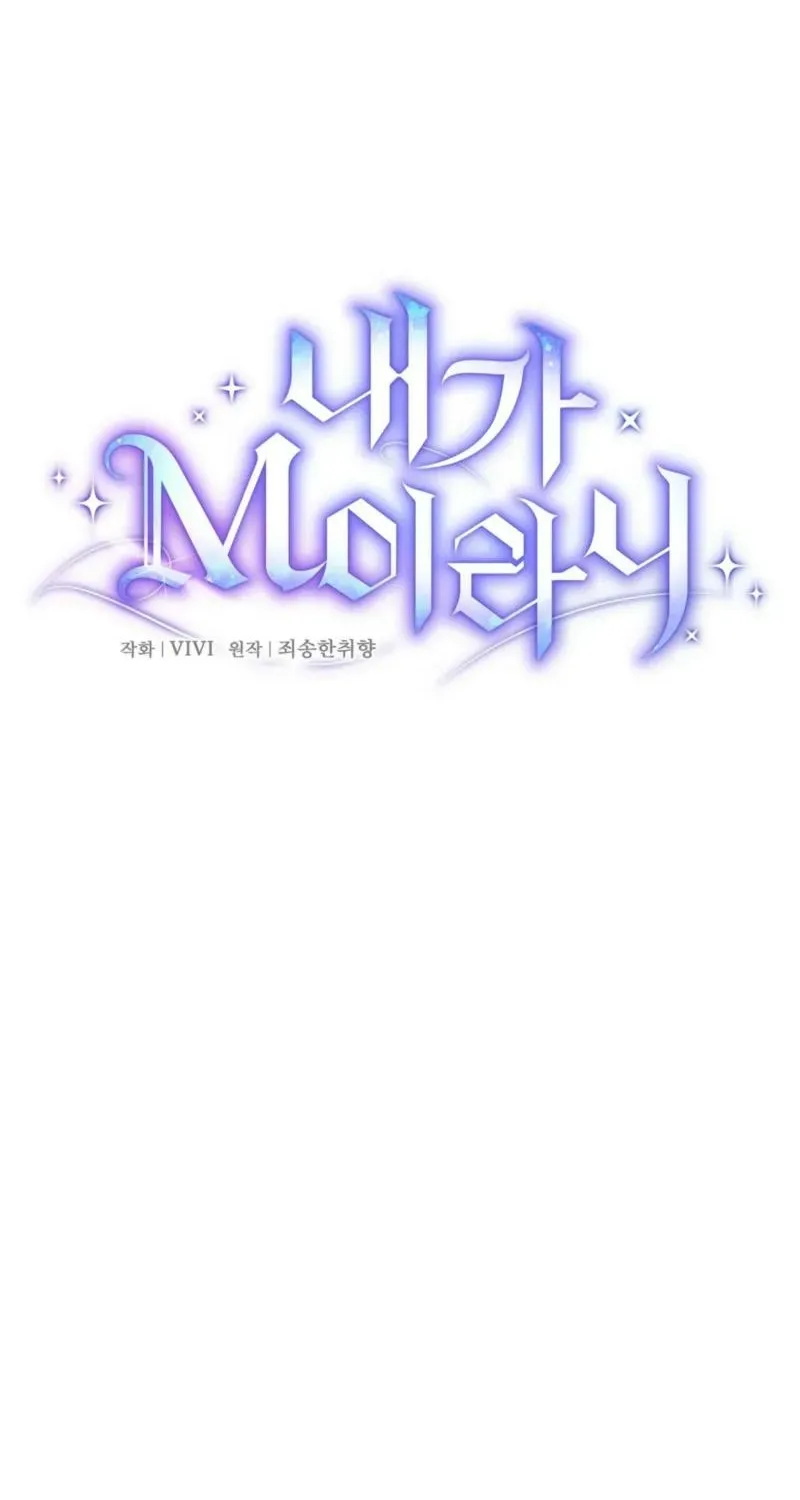 I Am M Chapter 10 page 32 - 