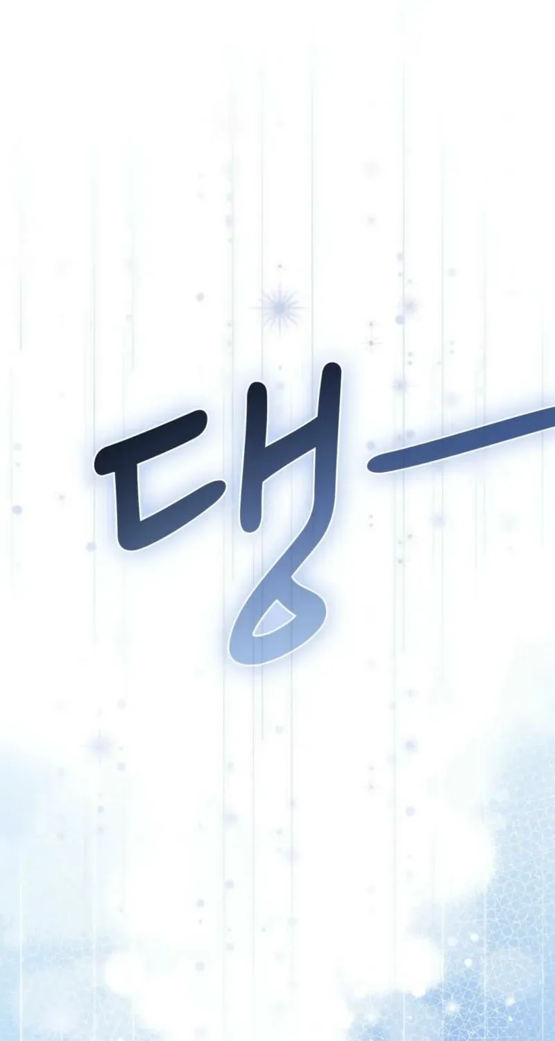 I Am M Chapter 10 page 59 - 