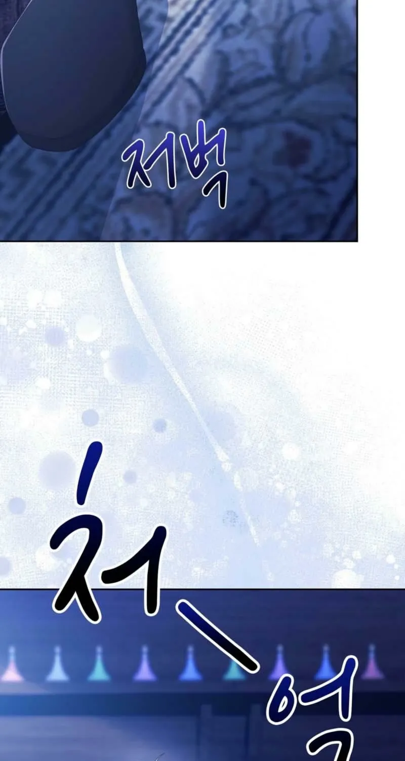 I Am M Chapter 11 page 17 - 