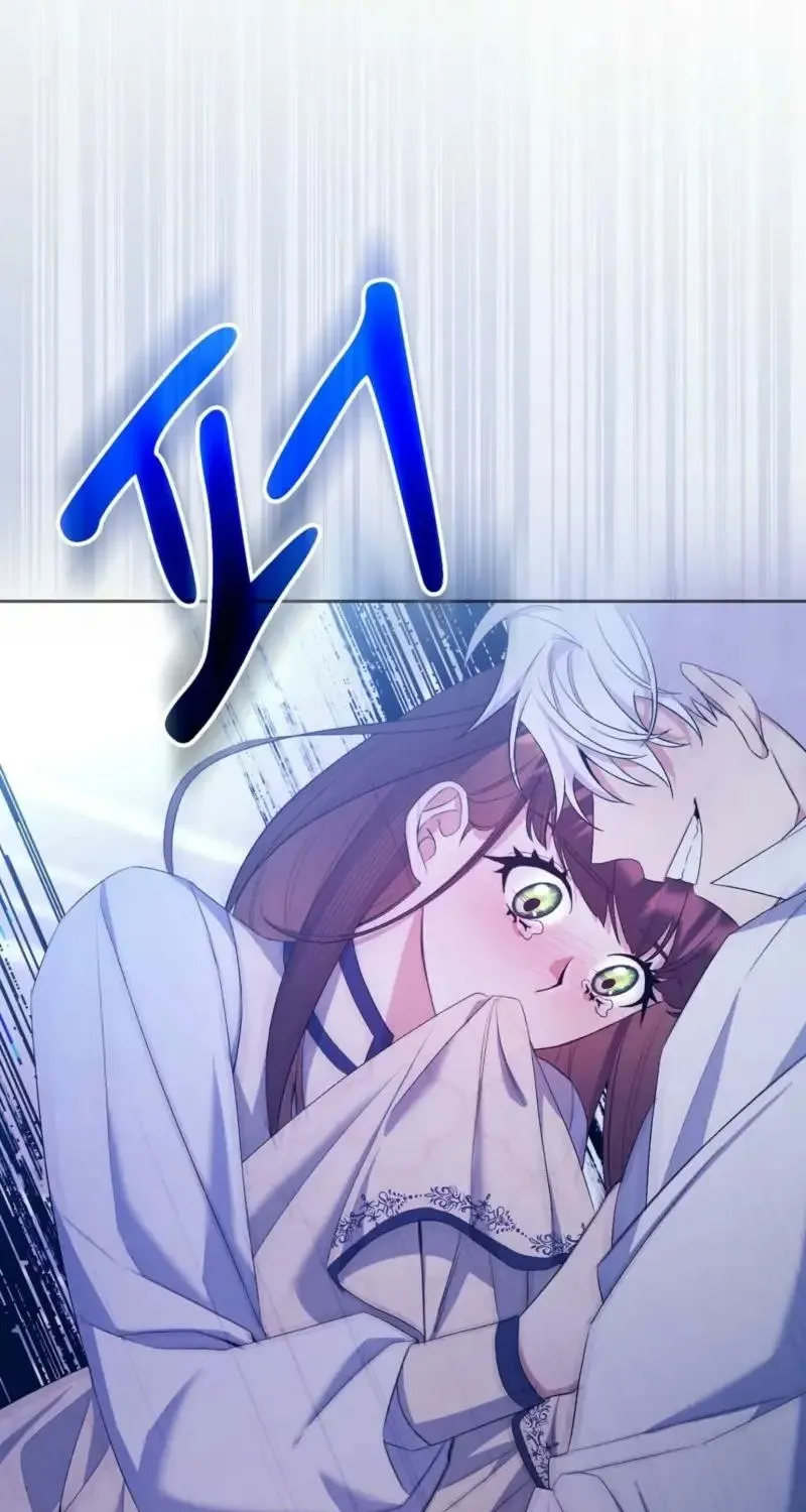 I Am M Chapter 12 page 17 - 