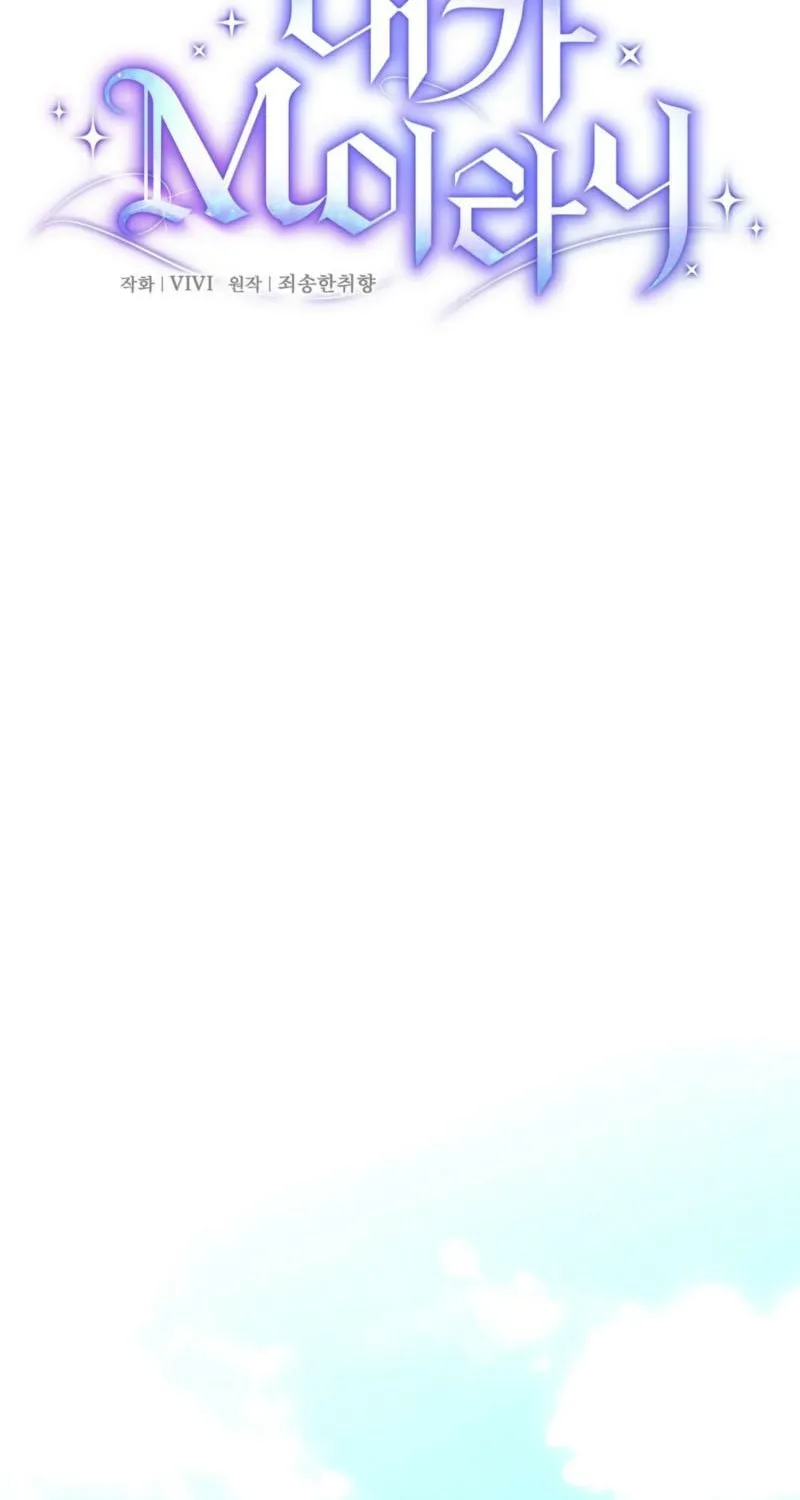 I Am M Chapter 13 page 43 - 