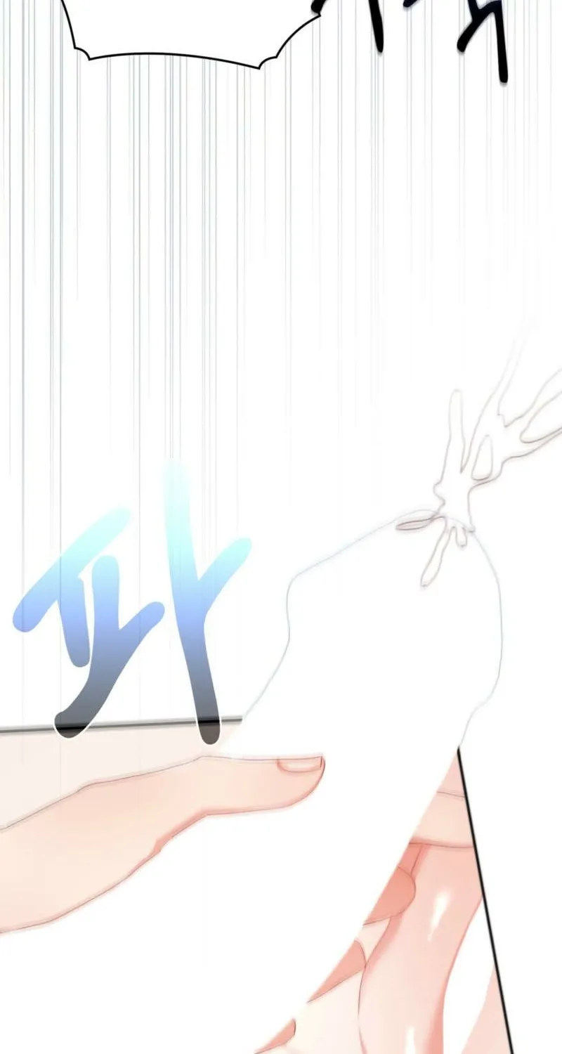 I Am M Chapter 13 page 10 - 