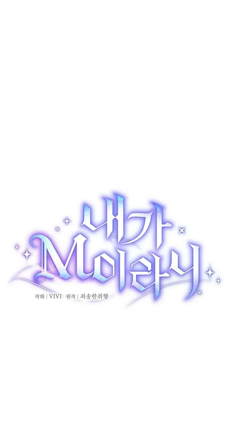 I Am M Chapter 14 page 49 - 