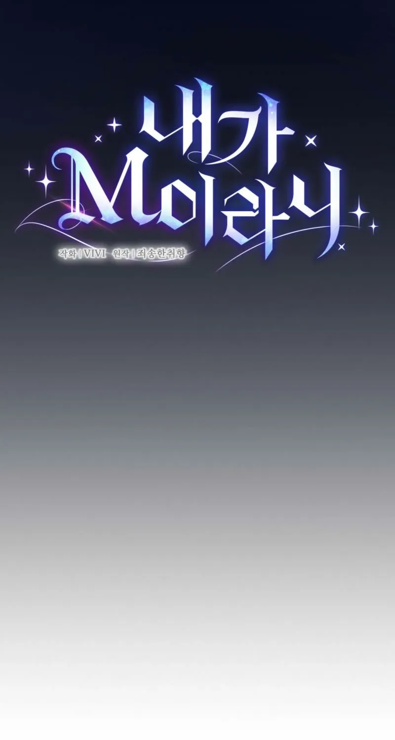 I Am M Chapter 16 page 25 - 