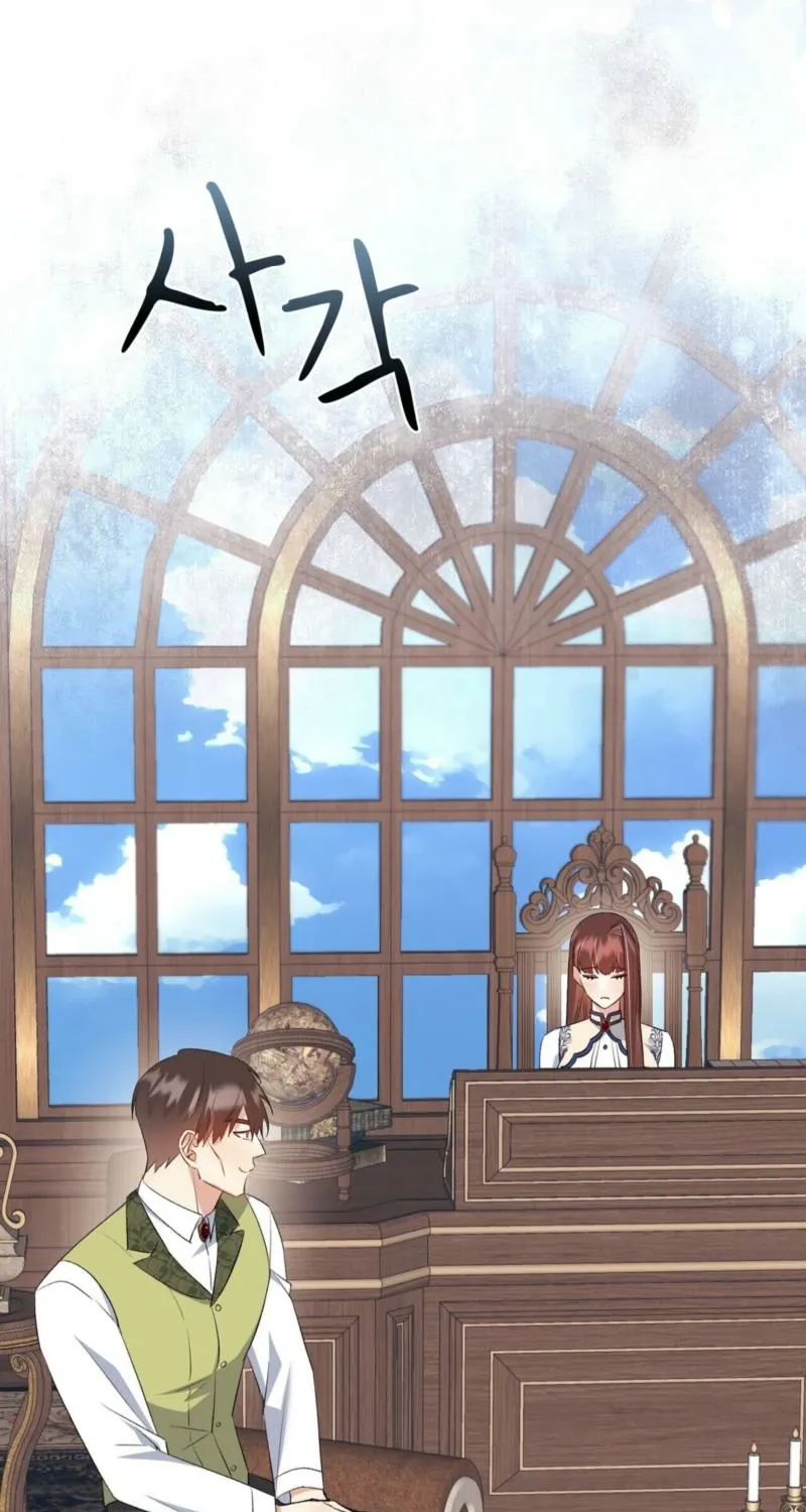 I Am M Chapter 16 page 73 - 