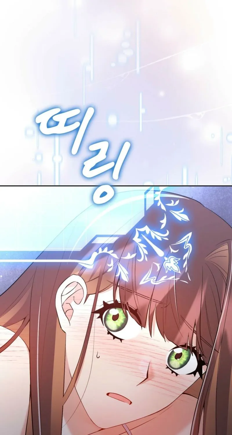 I Am M Chapter 18 page 109 - 