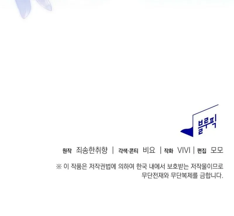 I Am M Chapter 20 page 95 - 