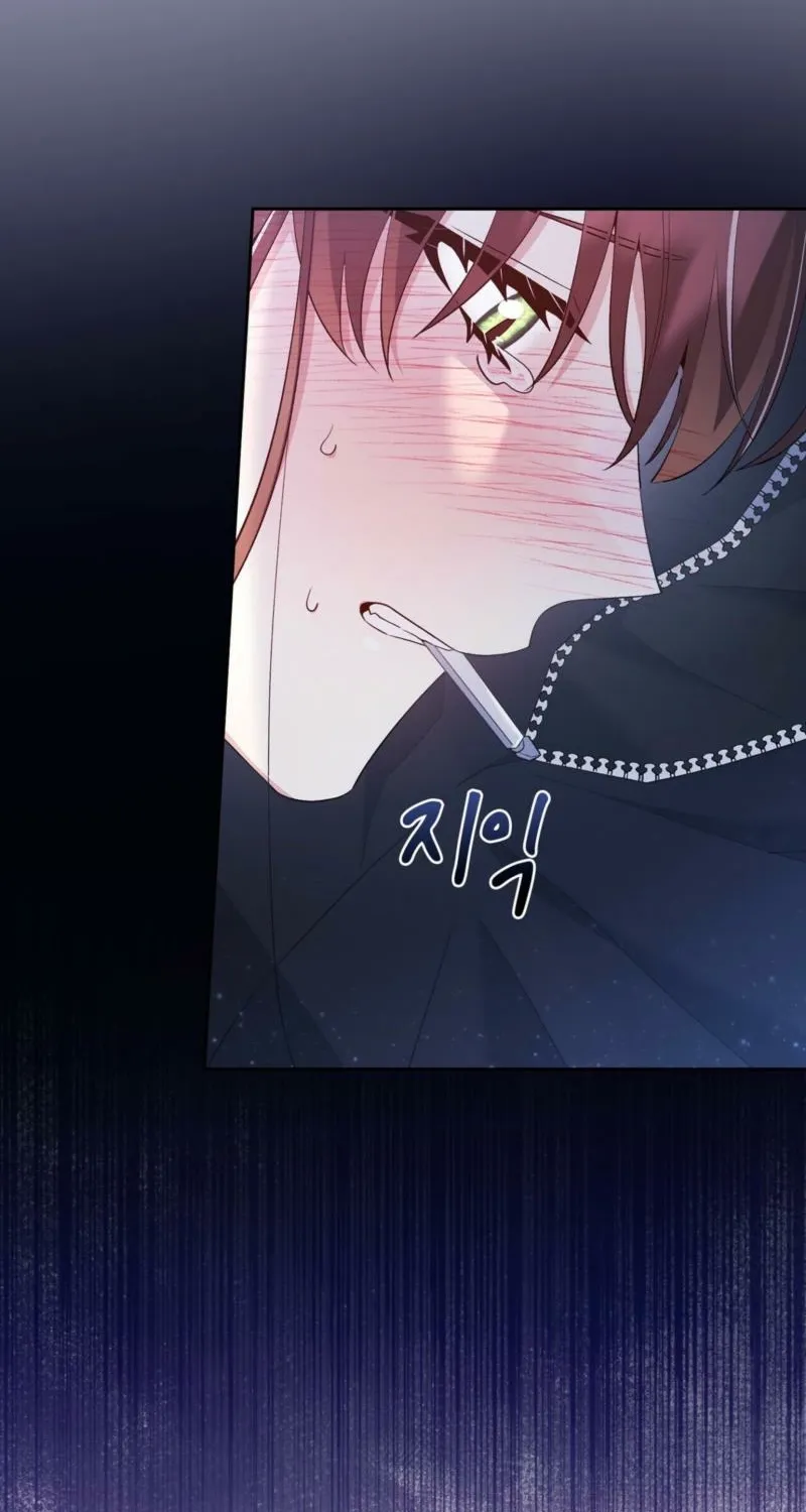 I Am M Chapter 21 page 17 - 