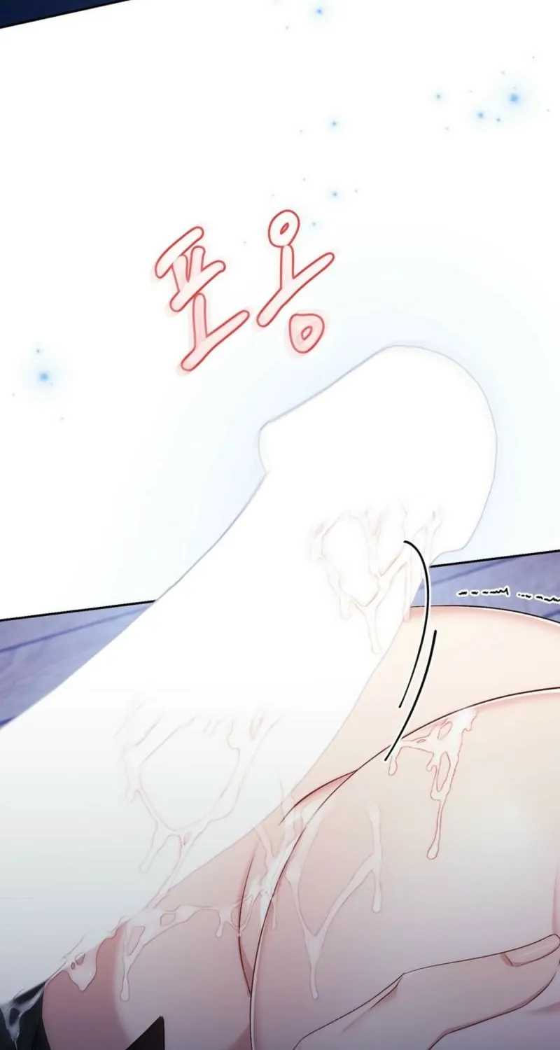 I Am M Chapter 21 page 76 - 