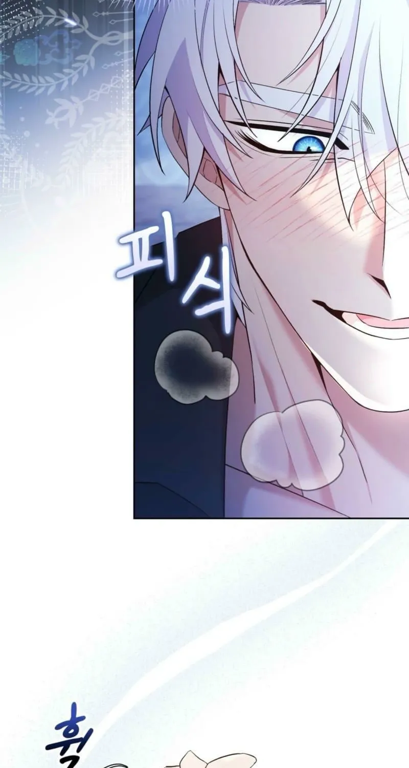 I Am M Chapter 22 page 47 - 