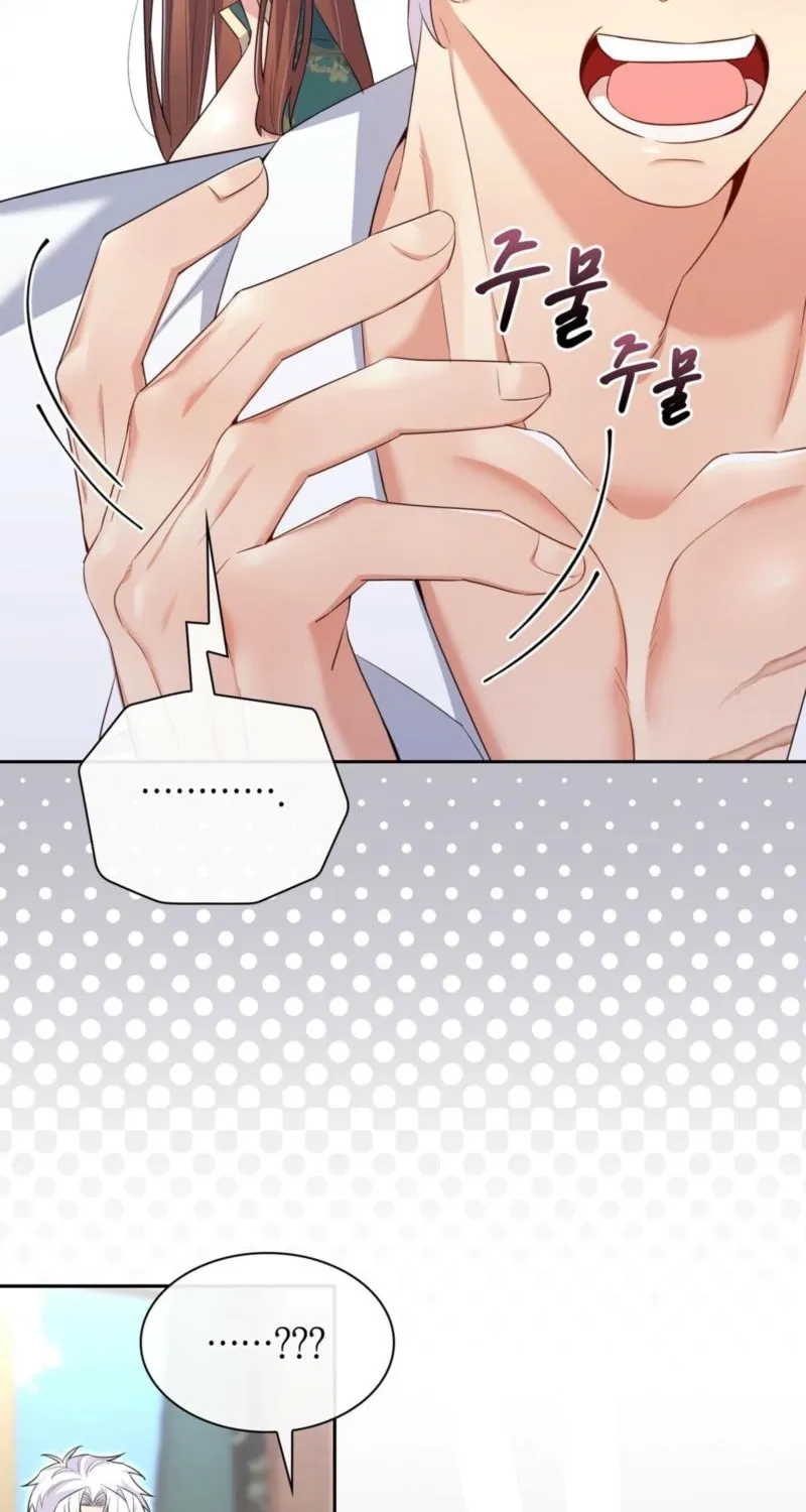 I Am M Chapter 26 page 61 - 