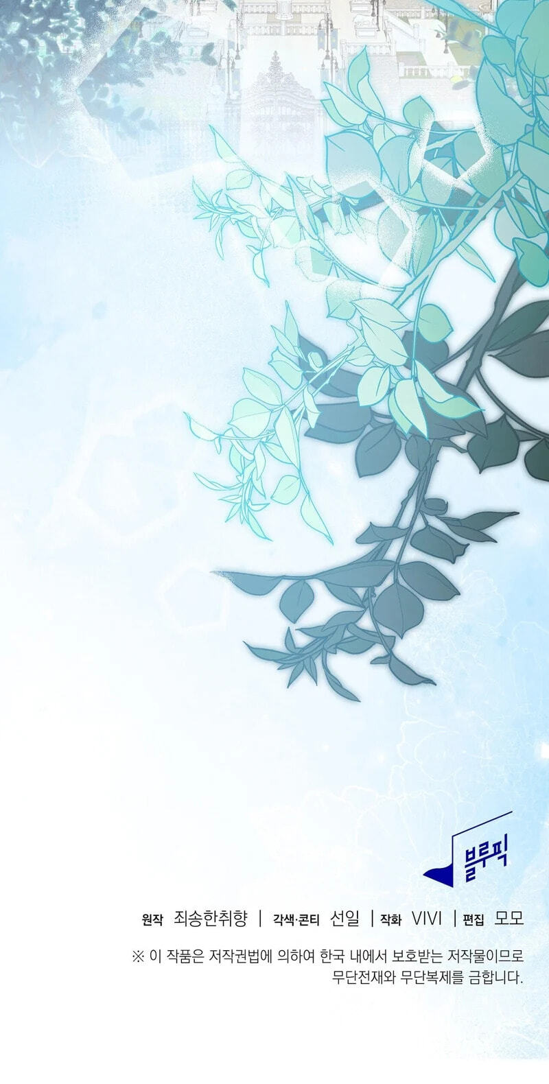 I Am M Chapter 31 page 86 - 