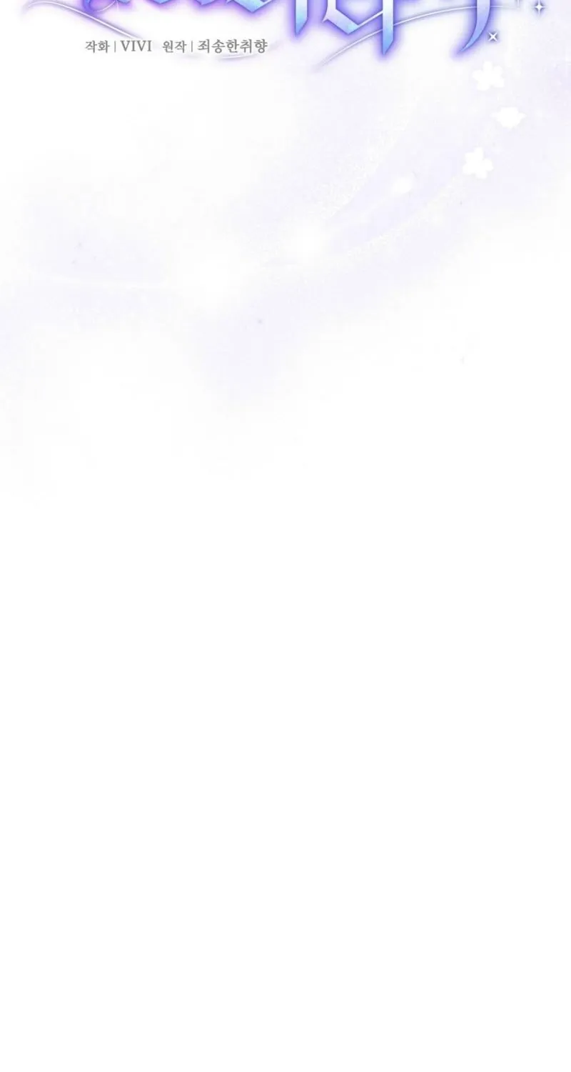 I Am M Chapter 4 page 26 - 