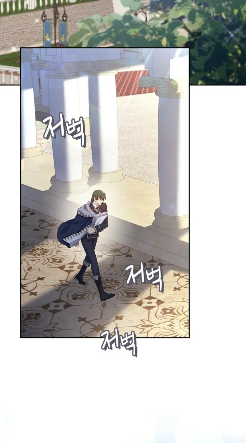 I Am M Chapter 4 page 76 - 