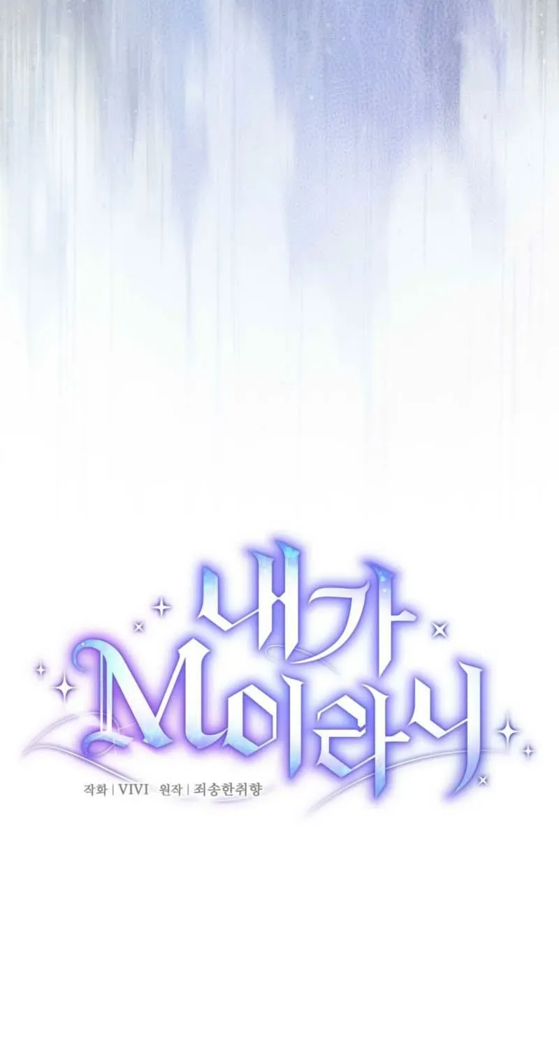 I Am M Chapter 5 page 43 - 
