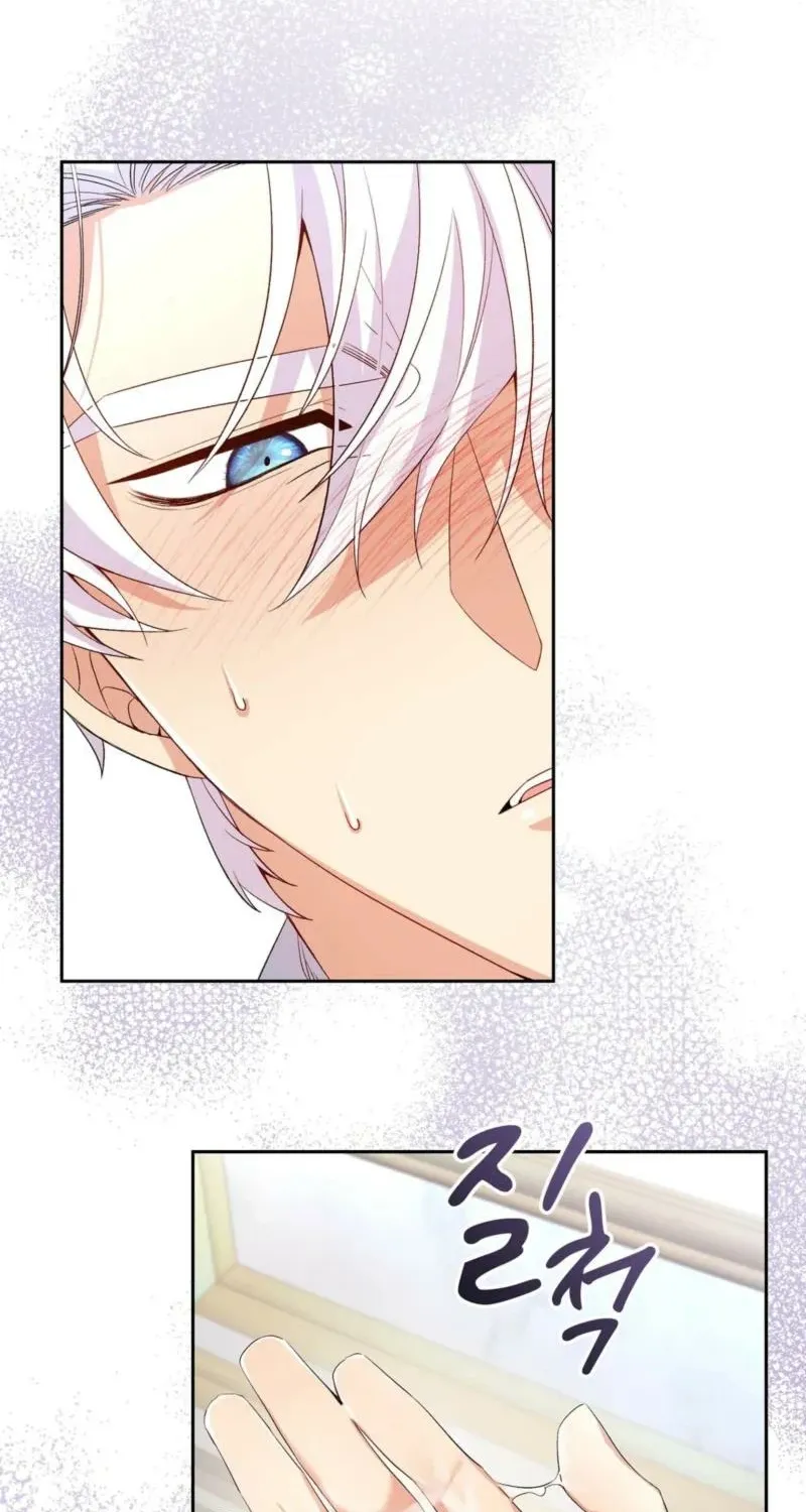 I Am M Chapter 6 page 60 - 