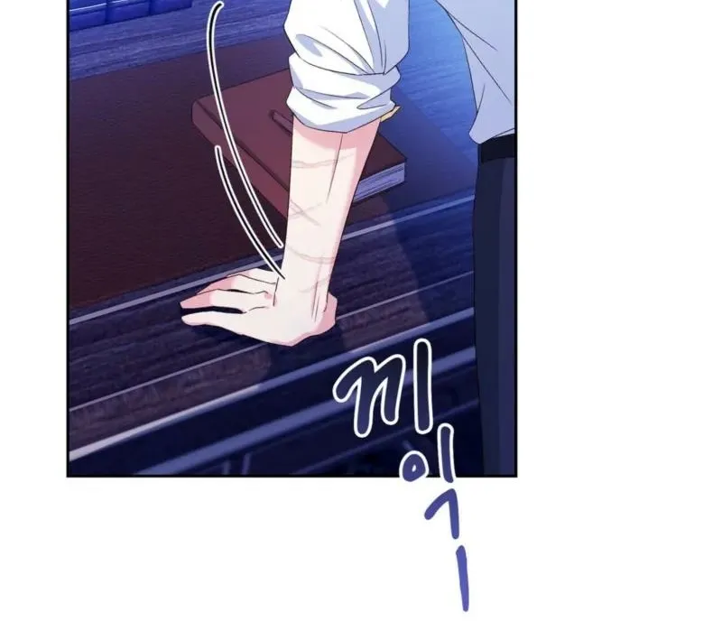 I Am M Chapter 8 page 20 - 