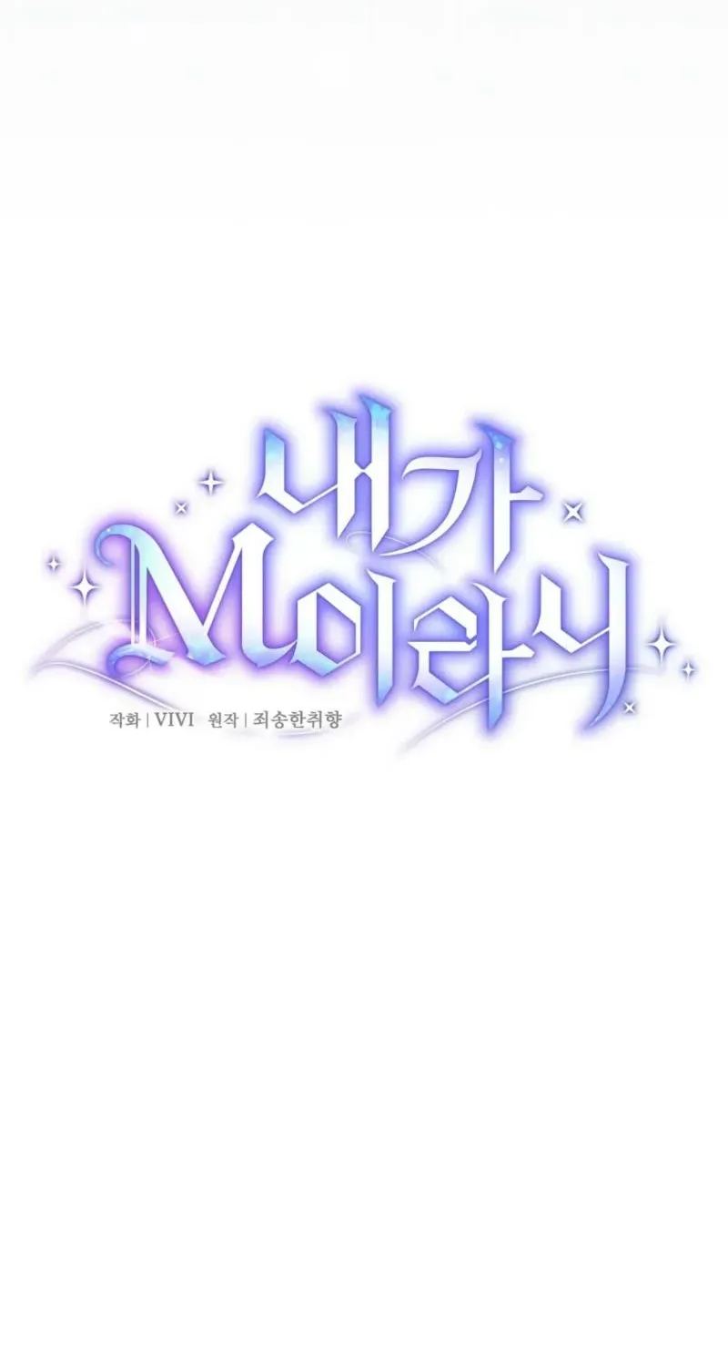 I Am M Chapter 8 page 6 - 