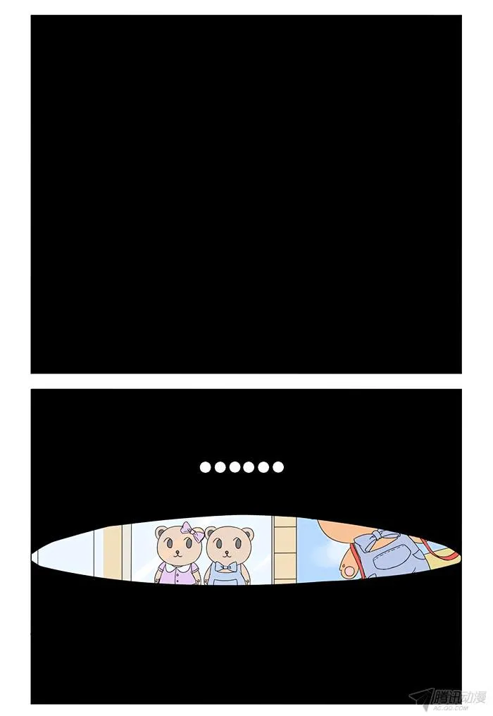 I Am My Wife Chapter 1 page 17 - 