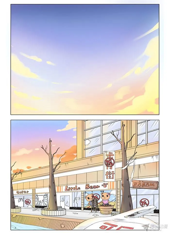 I Am My Wife Chapter 1 page 8 - 