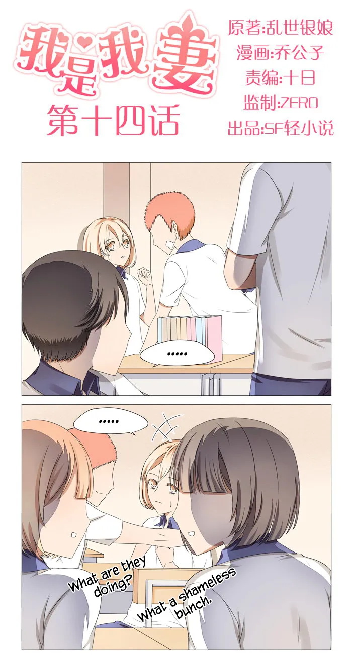I Am My Wife Chapter 14 page 2 - 