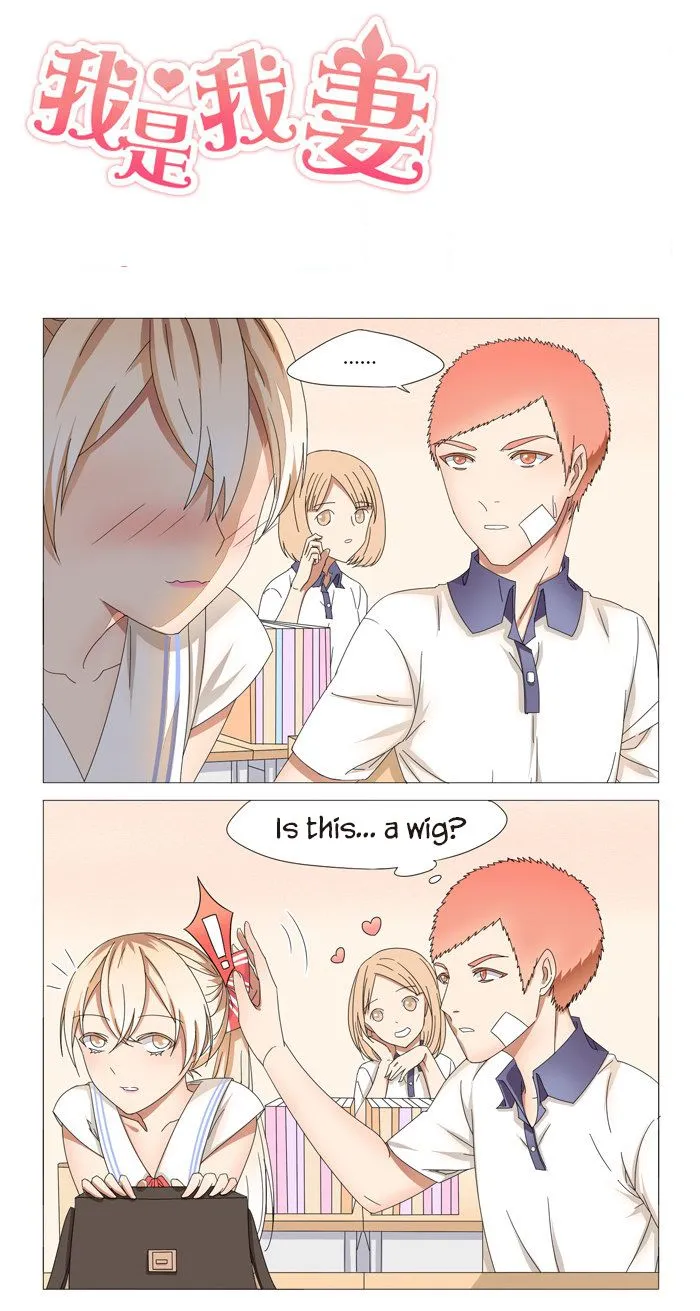 I Am My Wife Chapter 16 page 2 - 